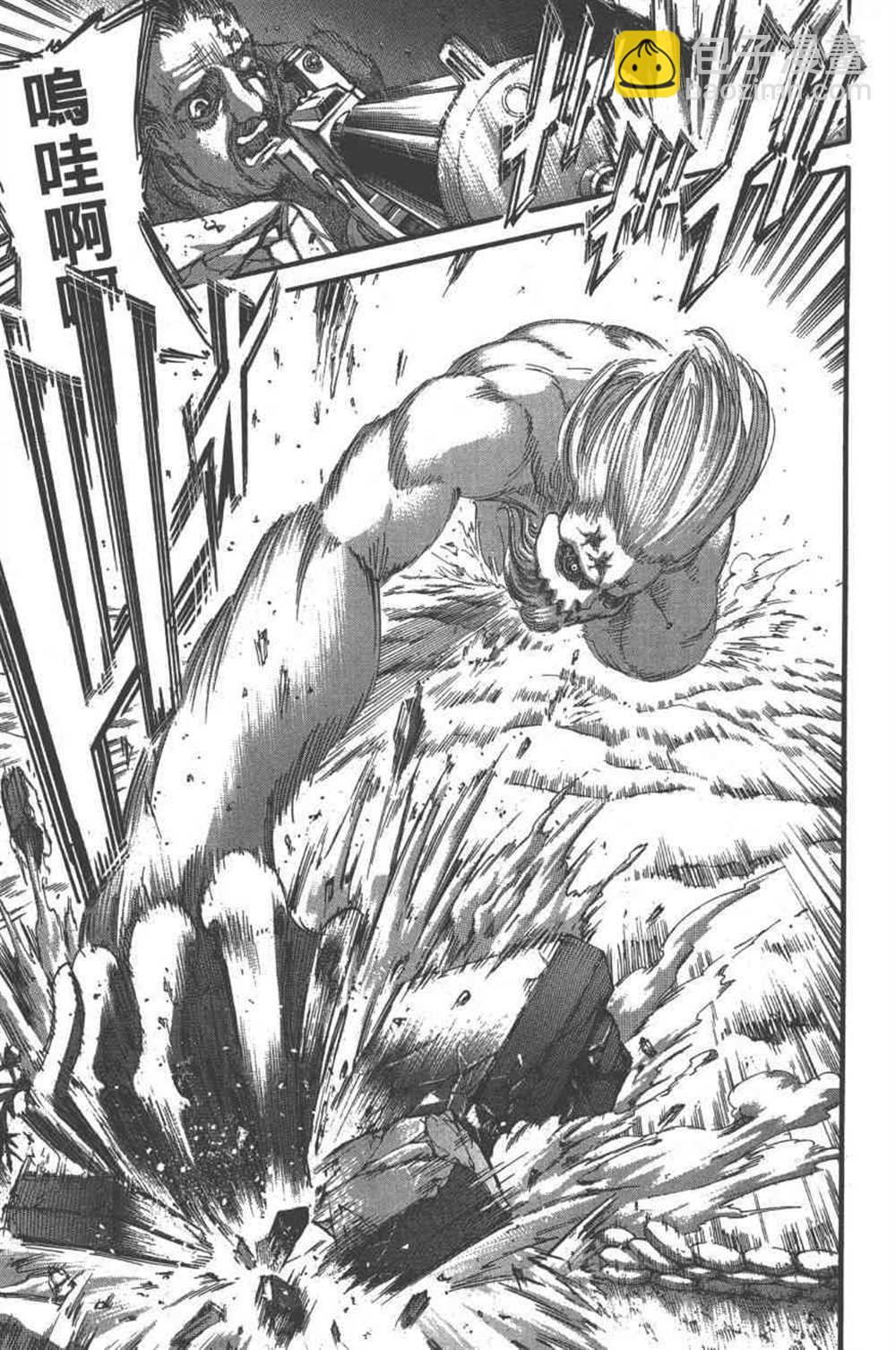 進擊的巨人 - 第23卷(2/4) - 6