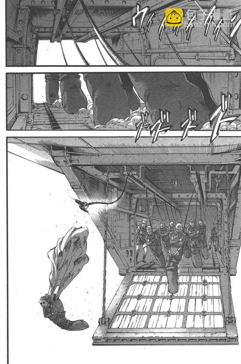 進擊的巨人 - 第23卷(2/4) - 7