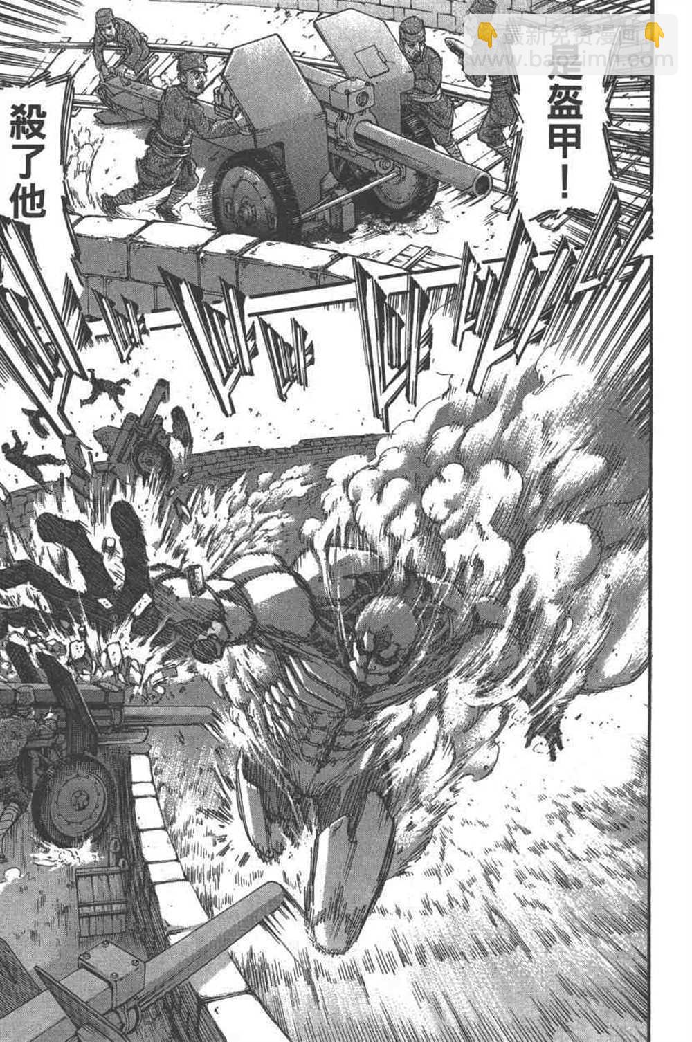 進擊的巨人 - 第23卷(2/4) - 6