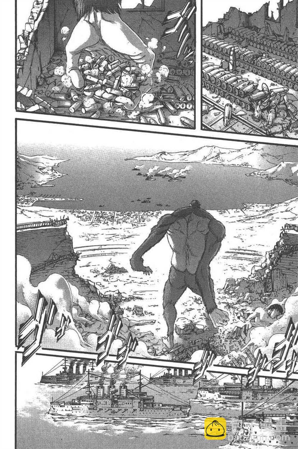 進擊的巨人 - 第23卷(2/4) - 5