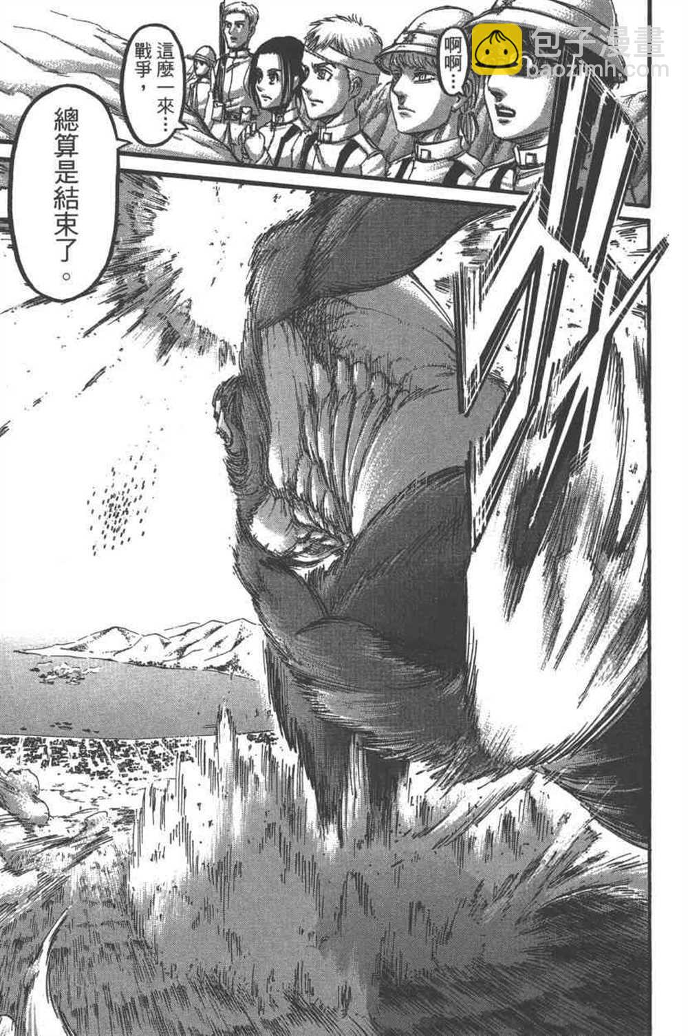 進擊的巨人 - 第23卷(2/4) - 6