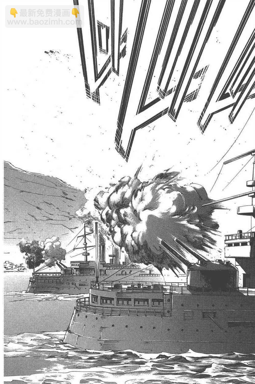 進擊的巨人 - 第23卷(2/4) - 7