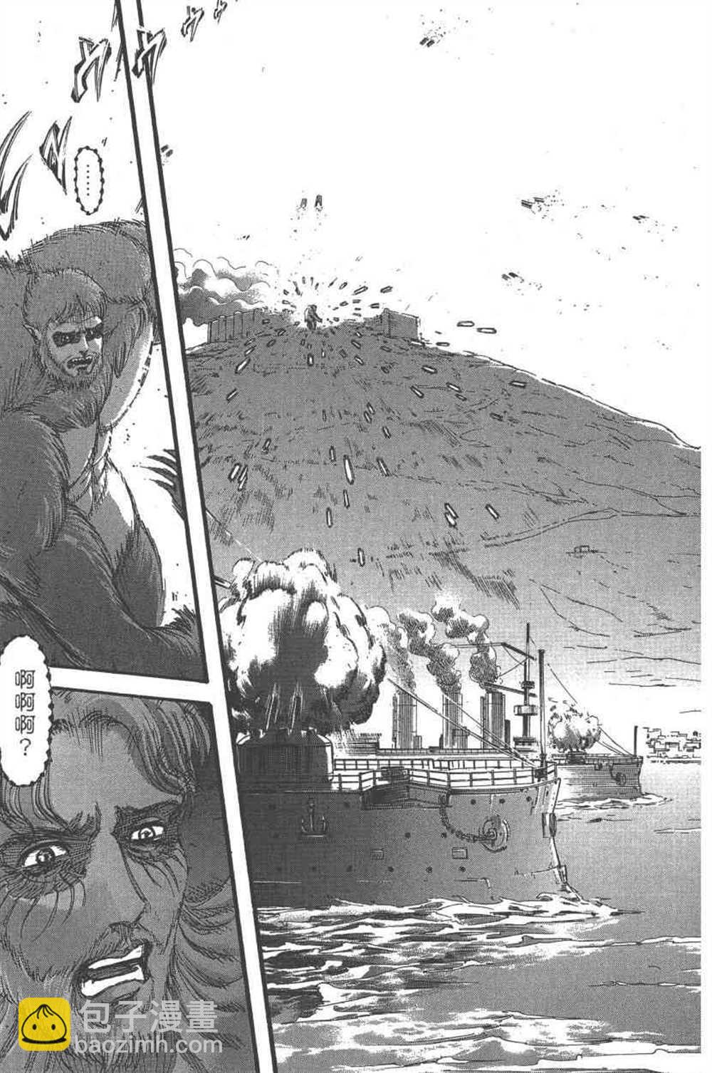 進擊的巨人 - 第23卷(2/4) - 8
