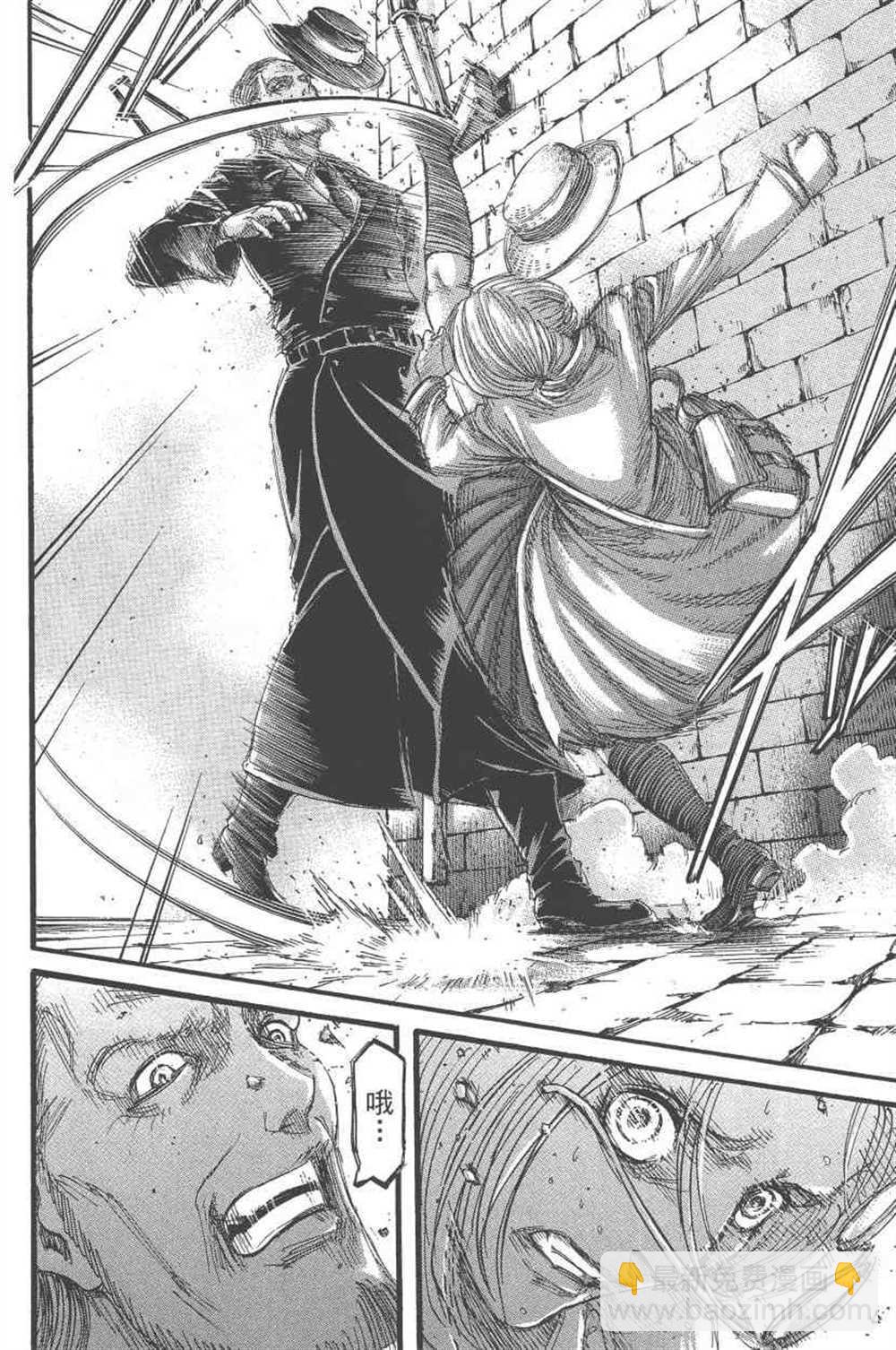 進擊的巨人 - 第24卷(3/4) - 7