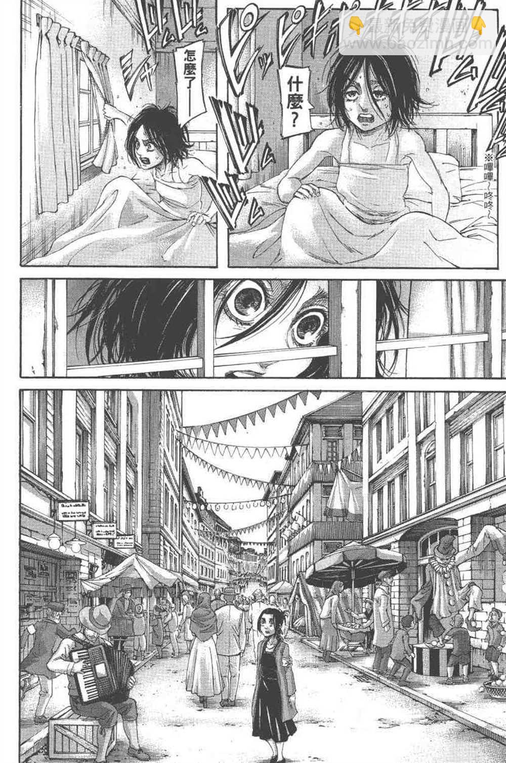 進擊的巨人 - 第24卷(4/4) - 3