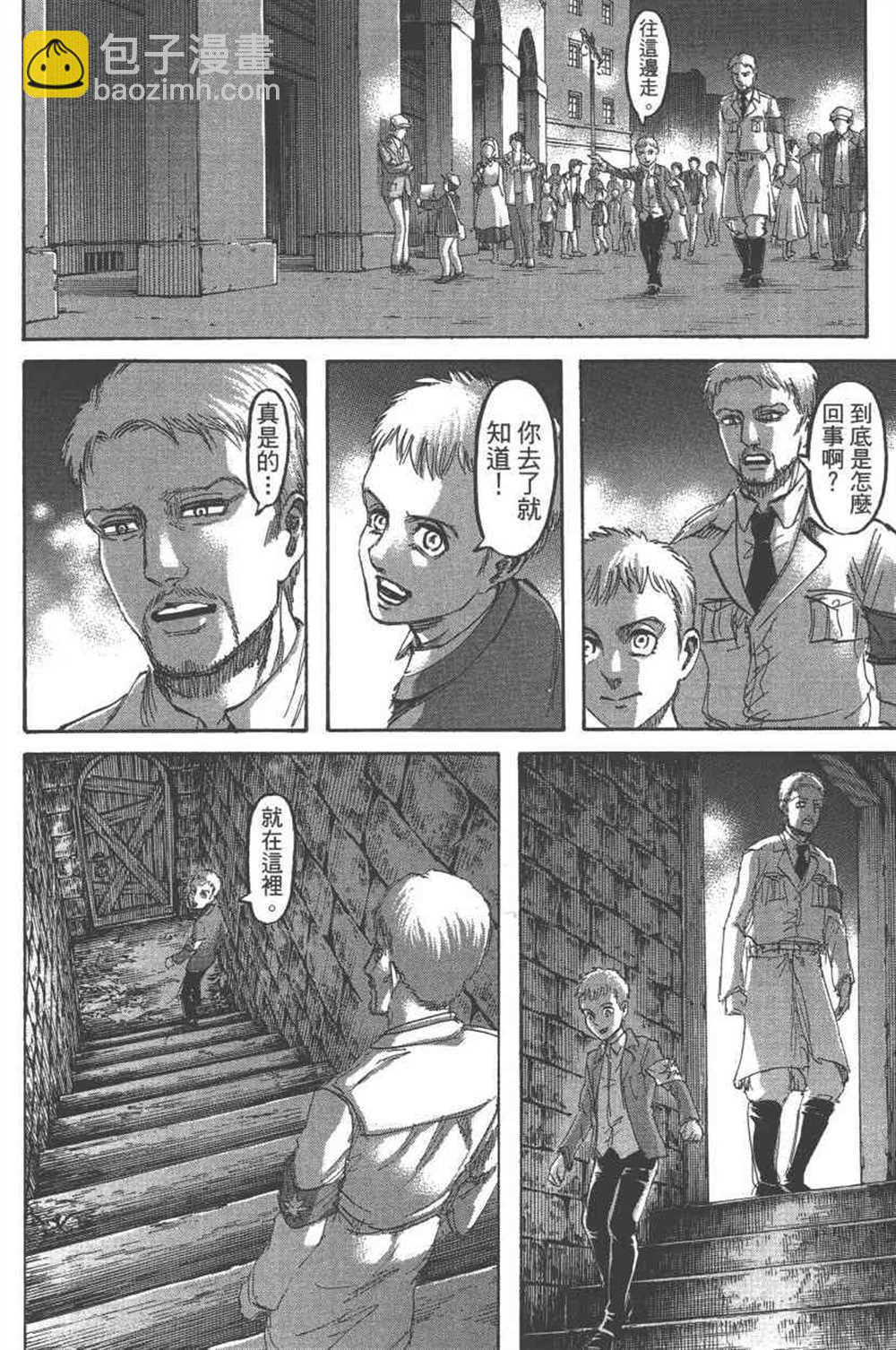 進擊的巨人 - 第24卷(4/4) - 1