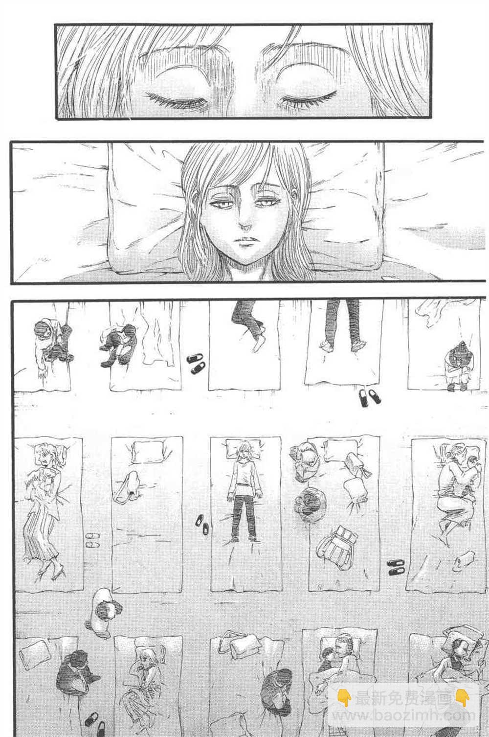 進擊的巨人 - 第24卷(2/4) - 1