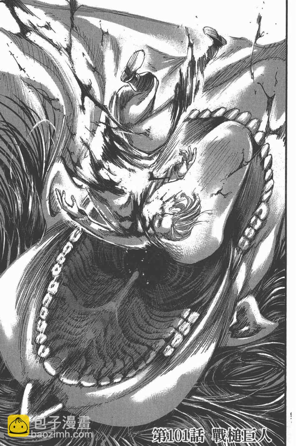 進擊的巨人 - 第25卷(2/4) - 6