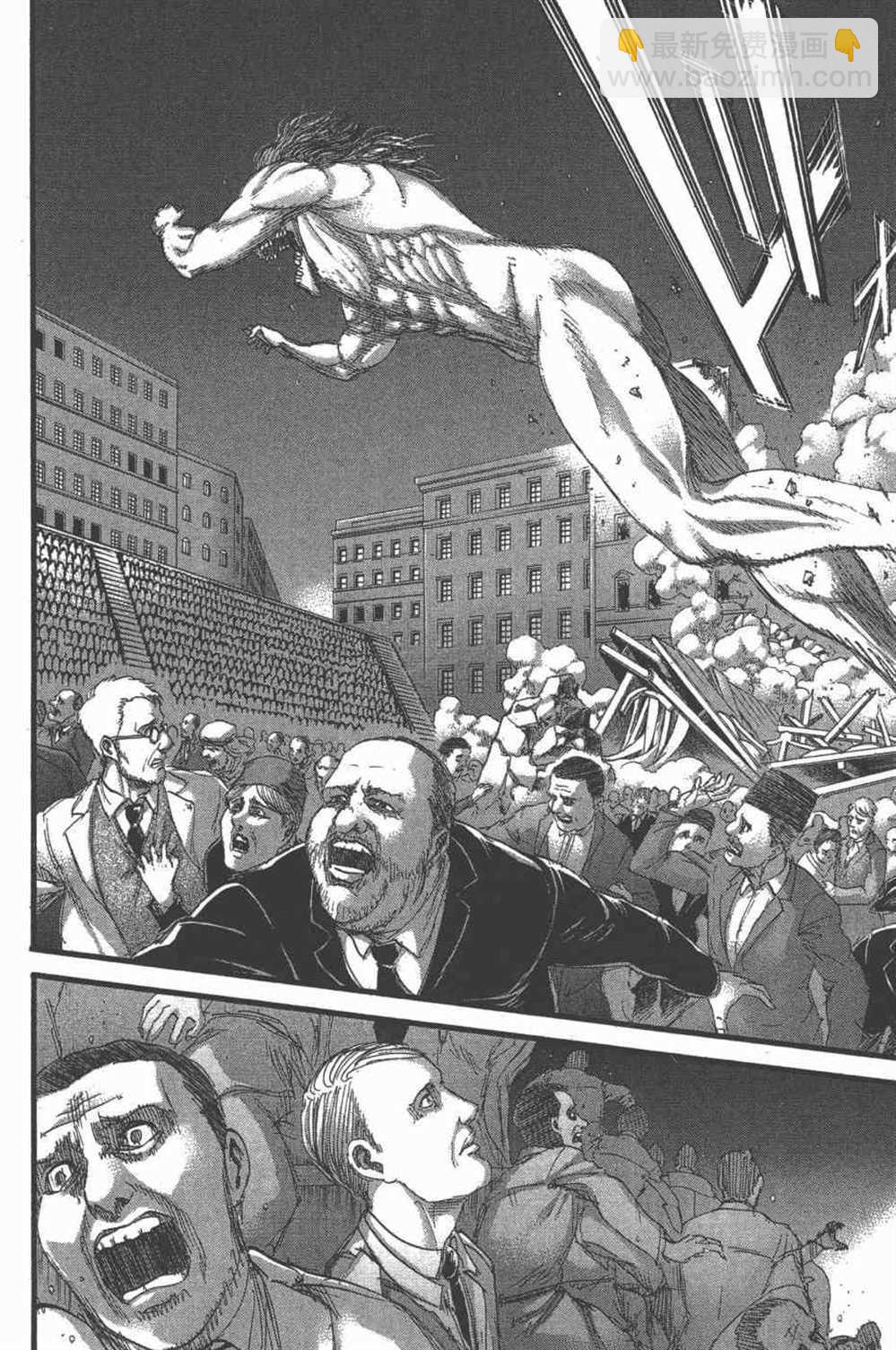 進擊的巨人 - 第25卷(3/4) - 7