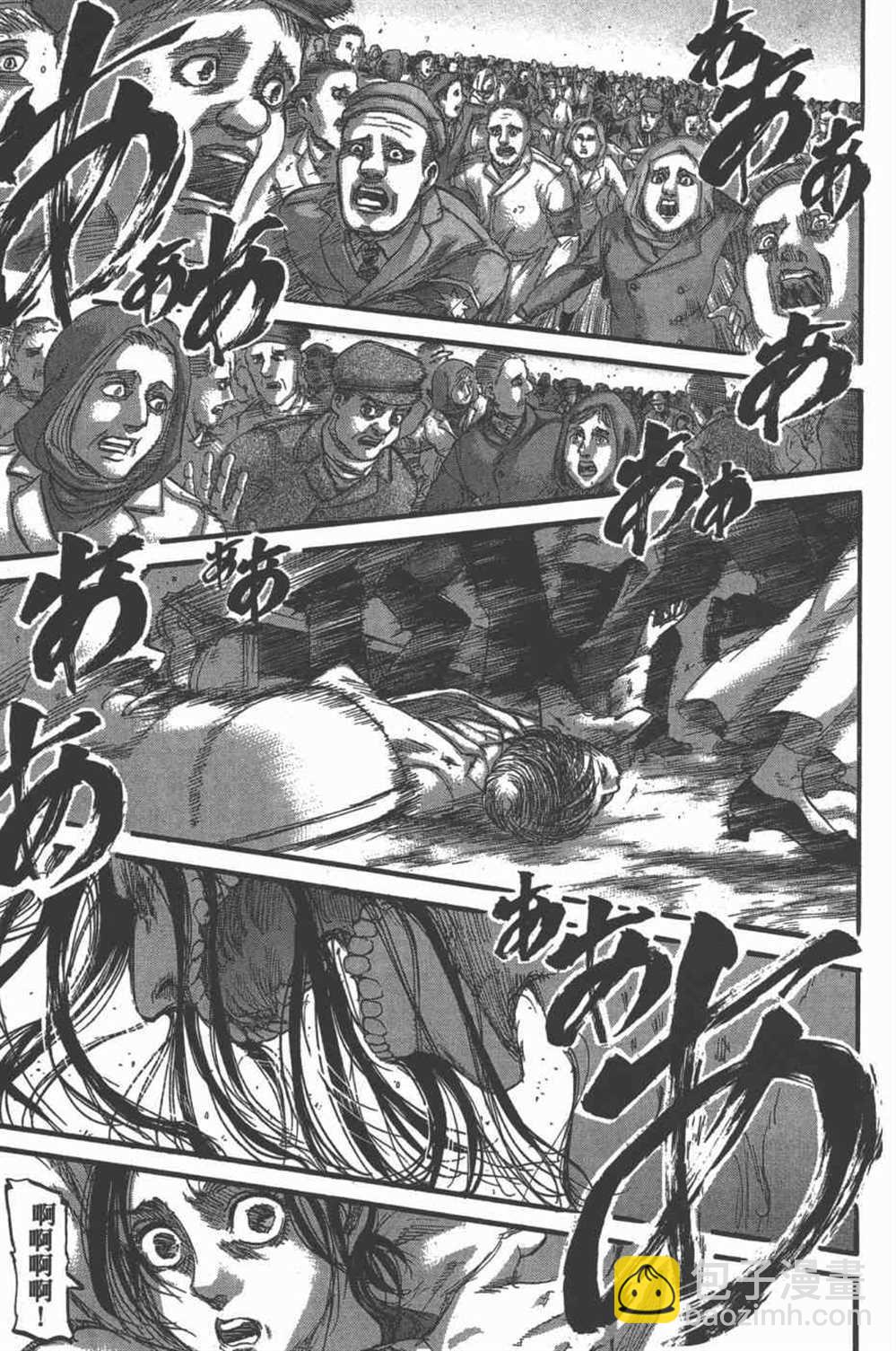 進擊的巨人 - 第25卷(3/4) - 4