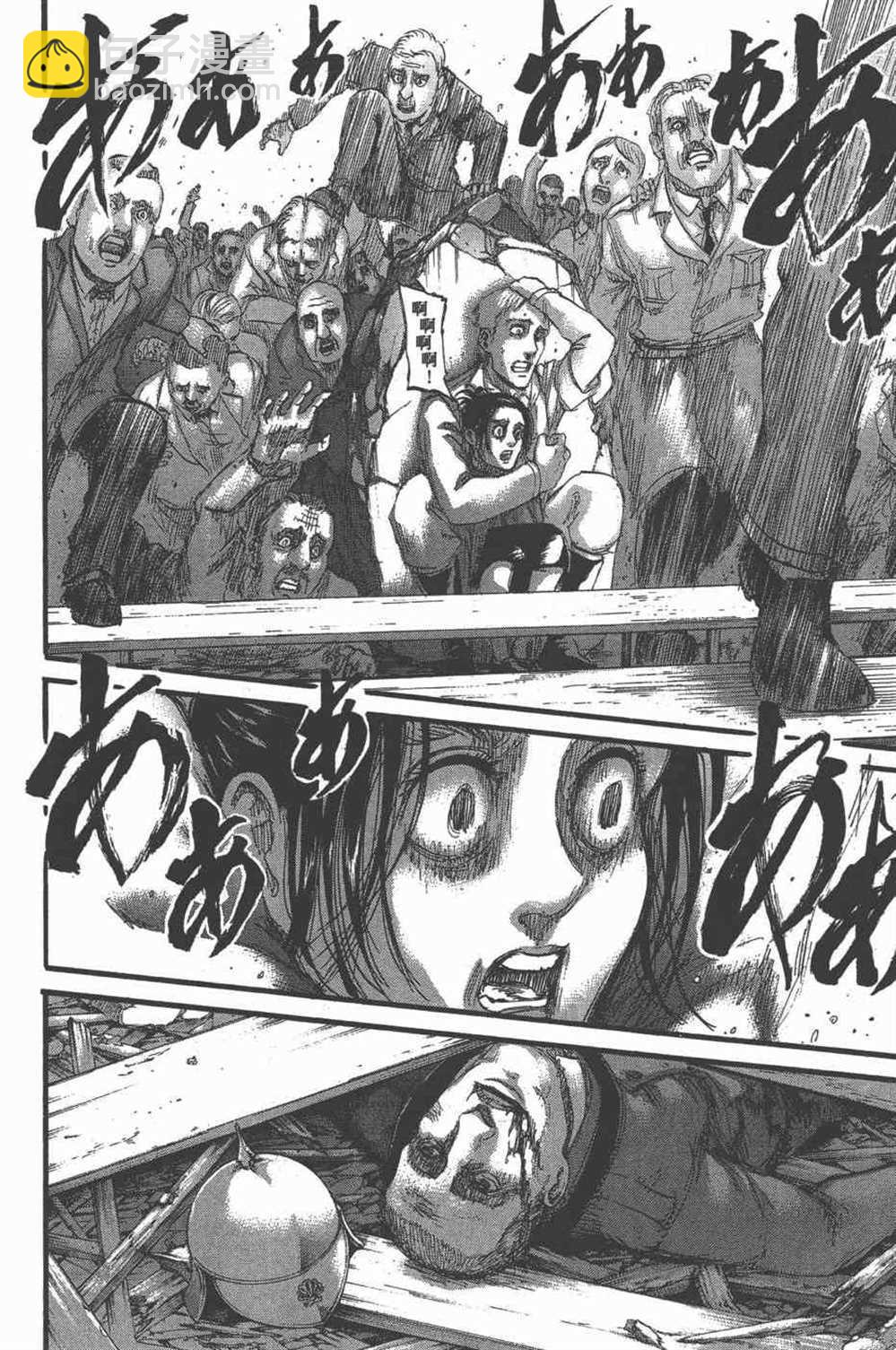 進擊的巨人 - 第25卷(3/4) - 5