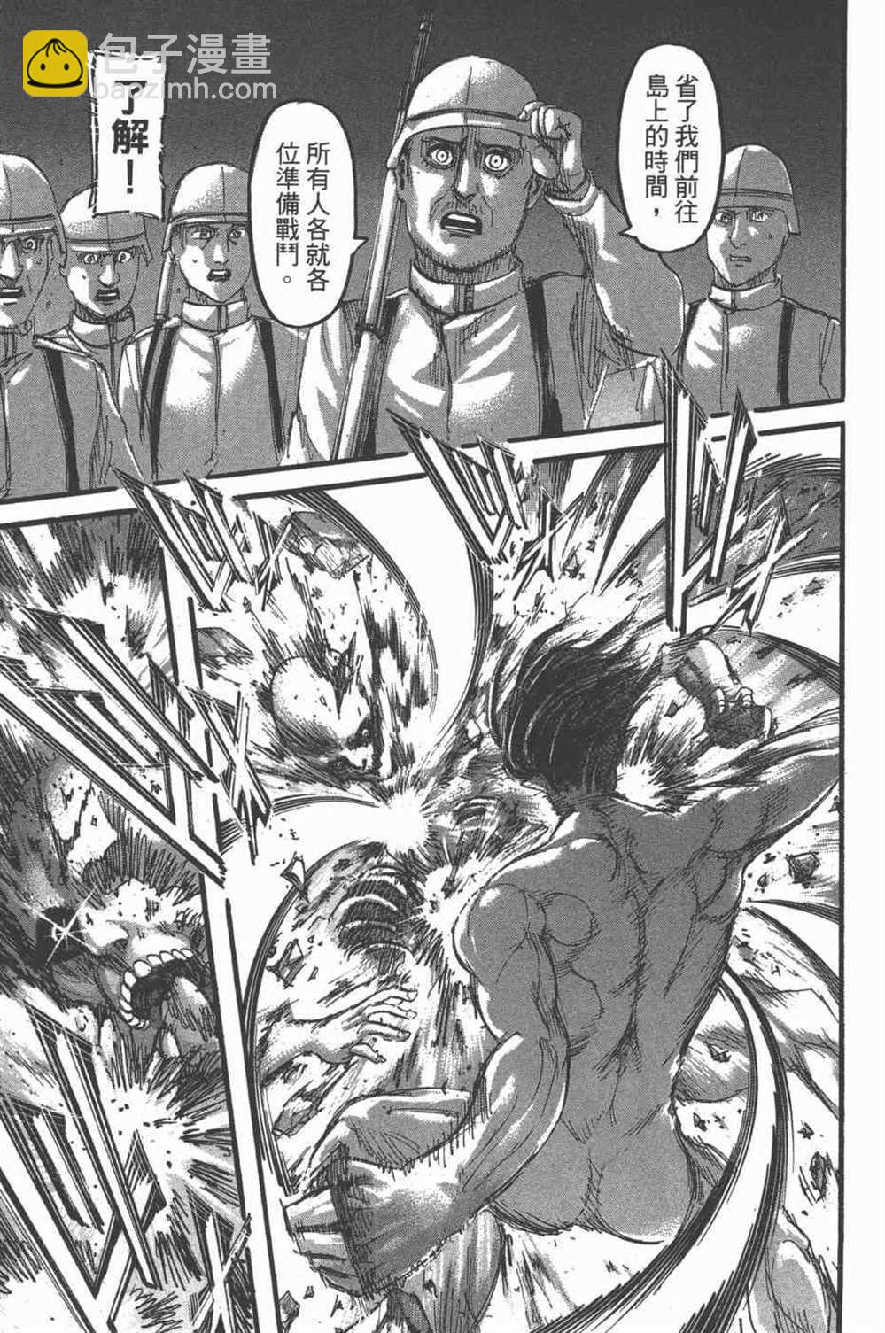 進擊的巨人 - 第25卷(3/4) - 6