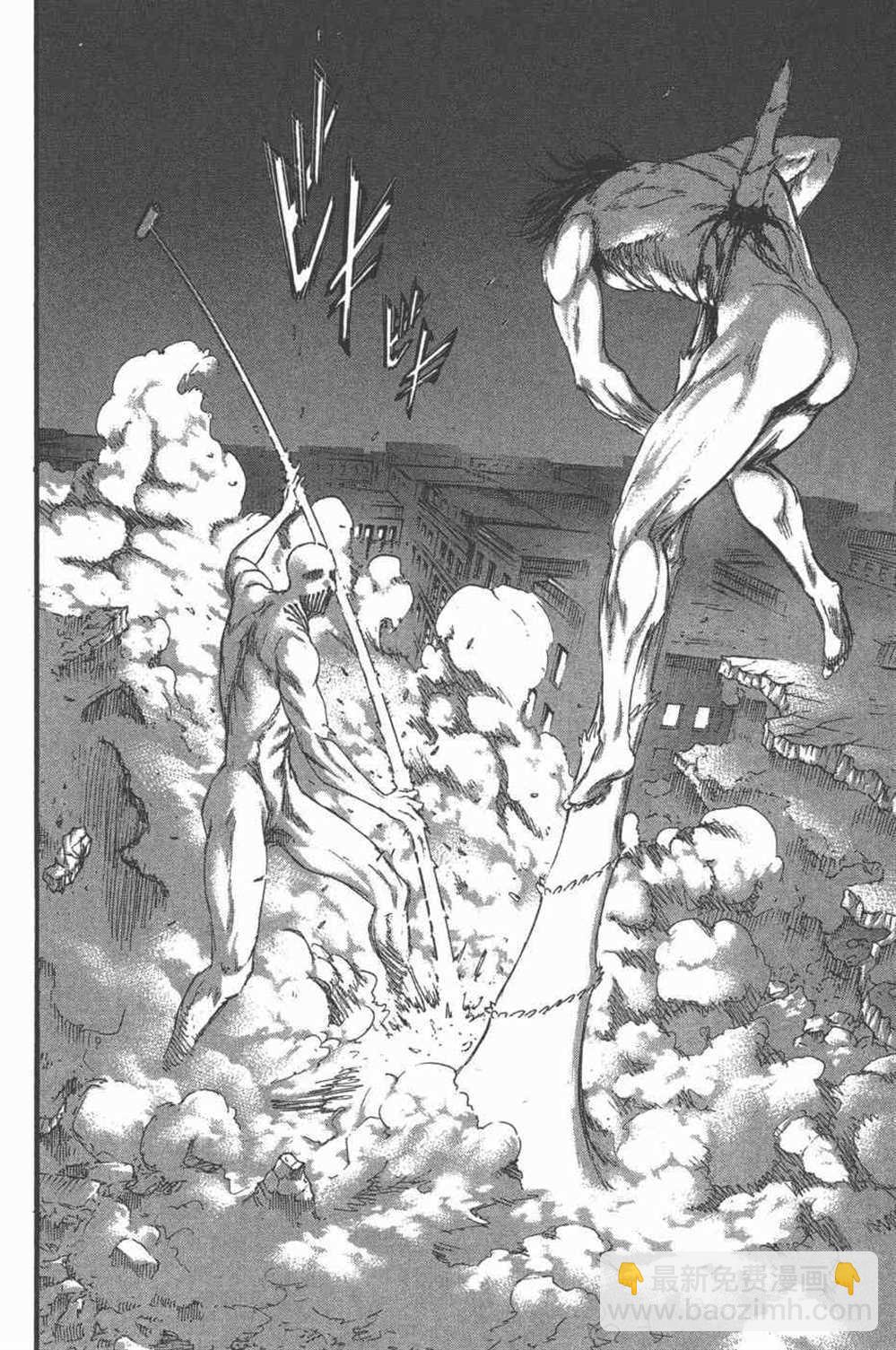 進擊的巨人 - 第25卷(3/4) - 7