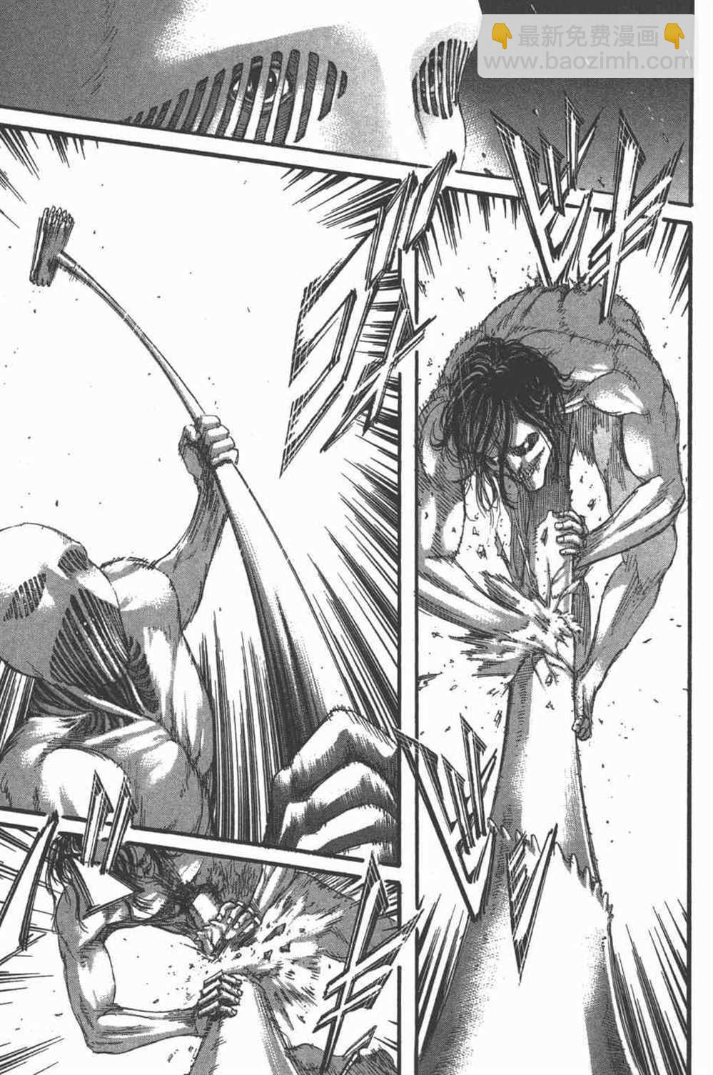 進擊的巨人 - 第25卷(3/4) - 8