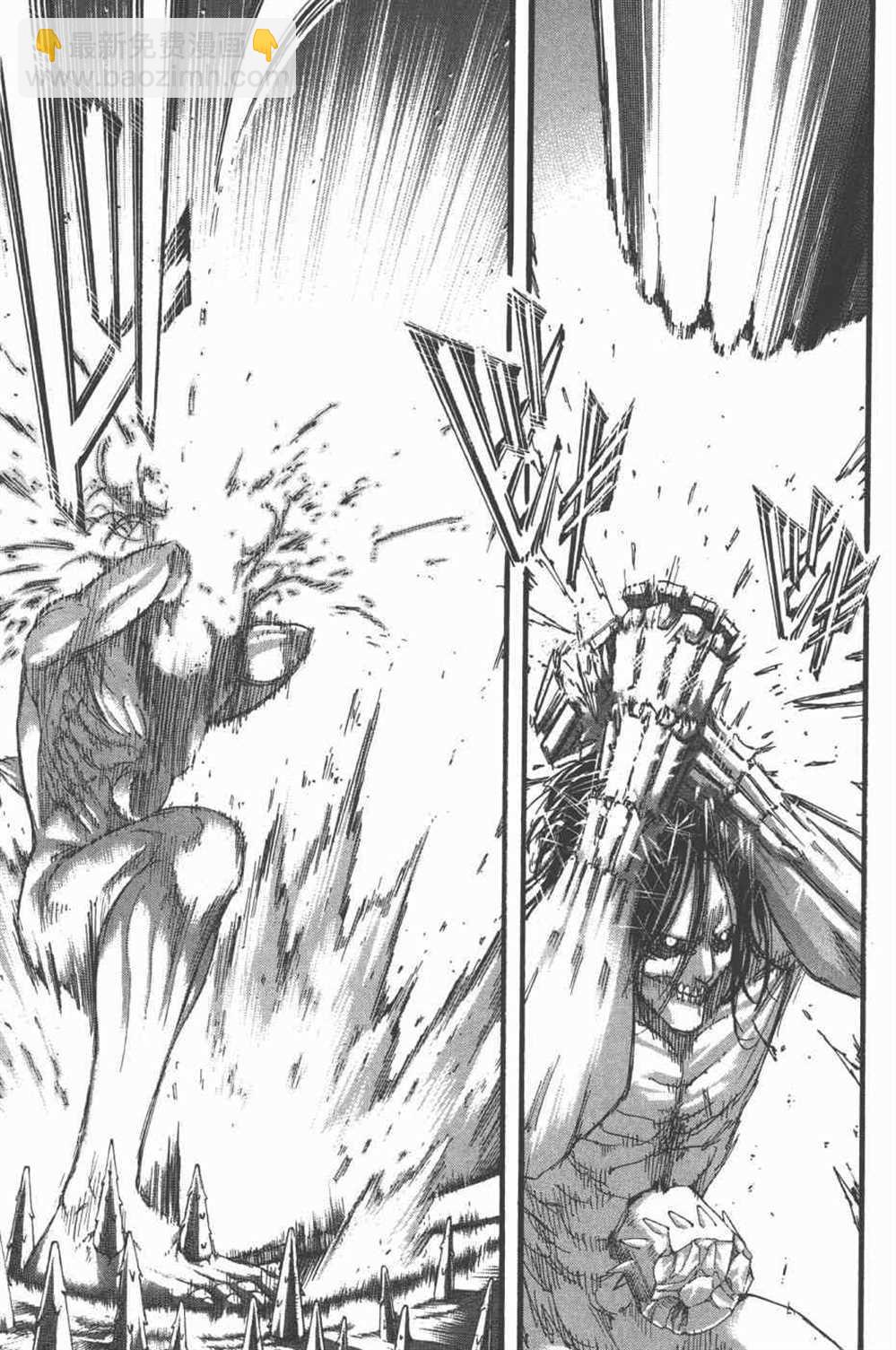 進擊的巨人 - 第25卷(3/4) - 6