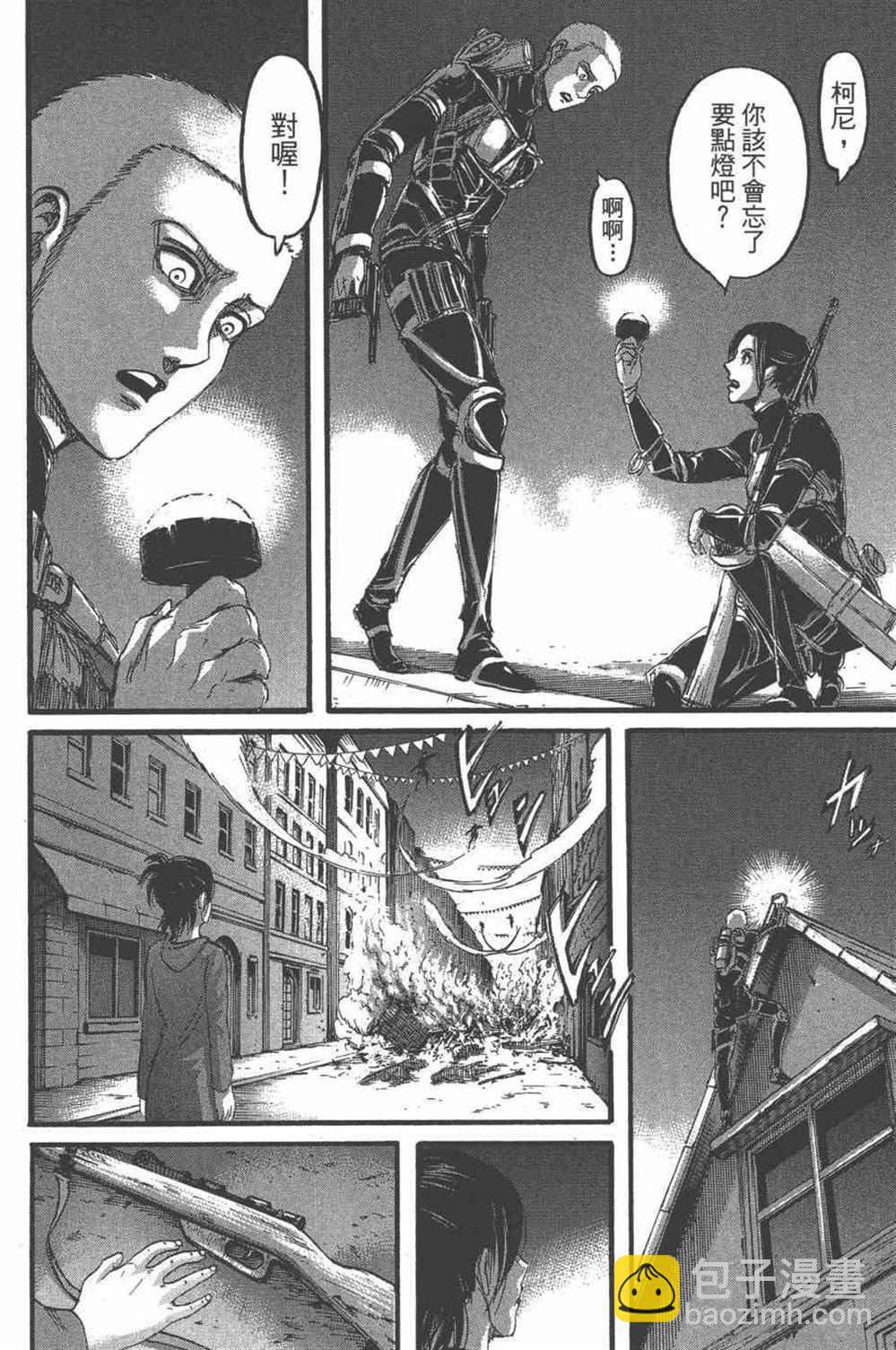 進擊的巨人 - 第25卷(4/4) - 3