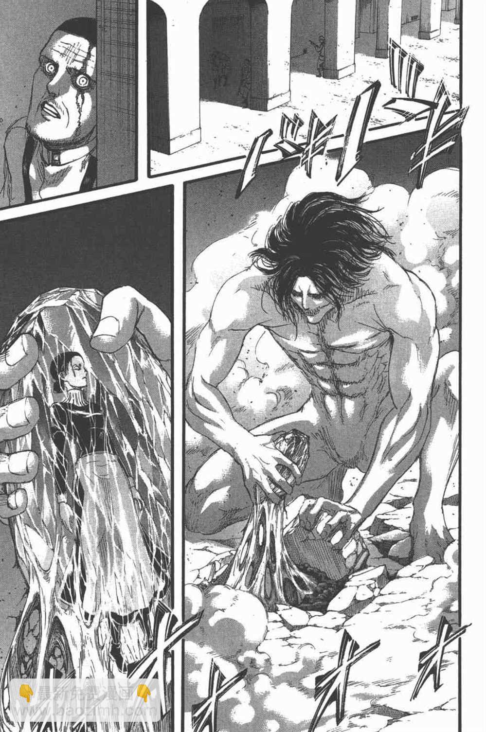 進擊的巨人 - 第25卷(4/4) - 2