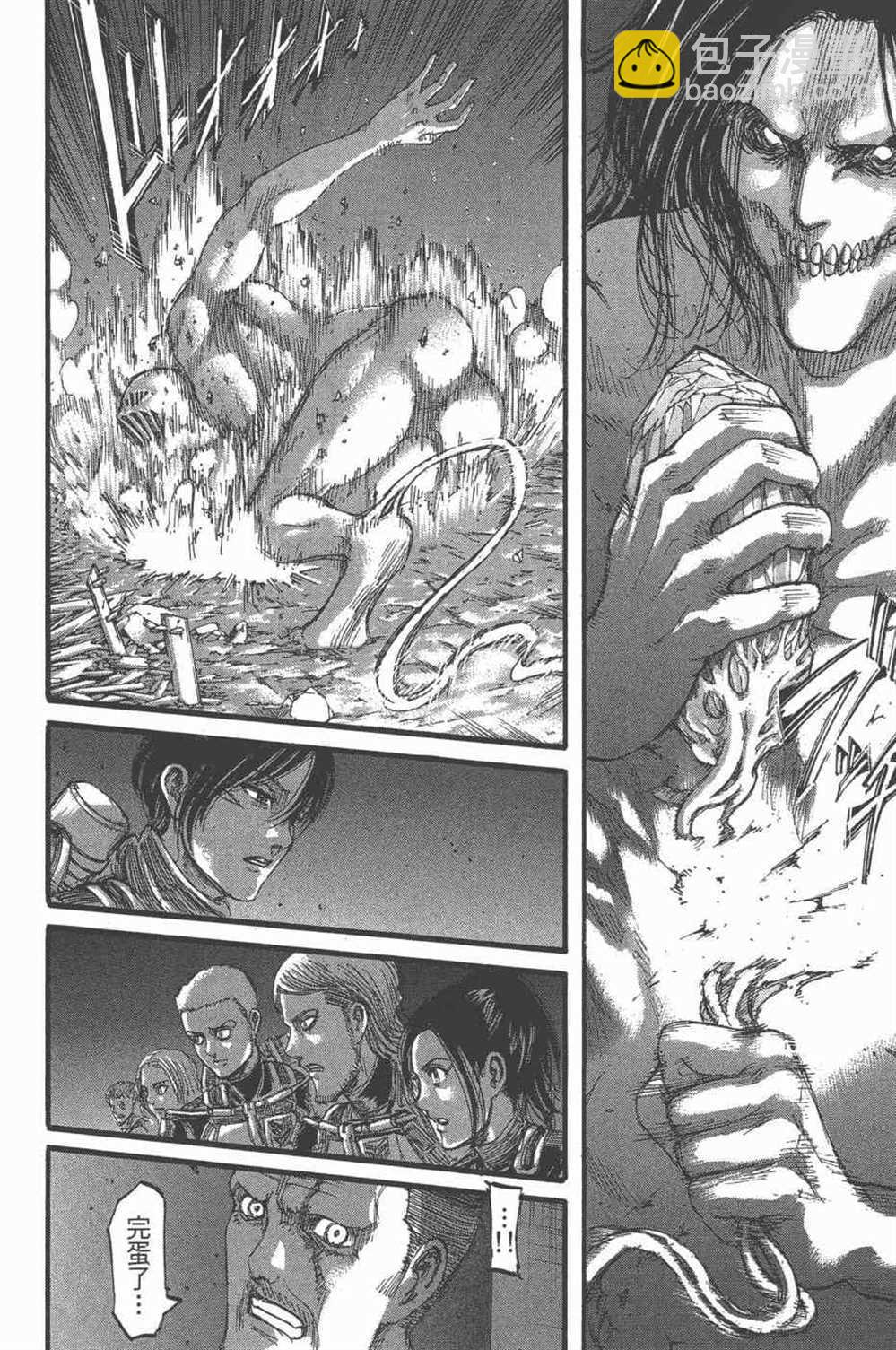 進擊的巨人 - 第25卷(4/4) - 3