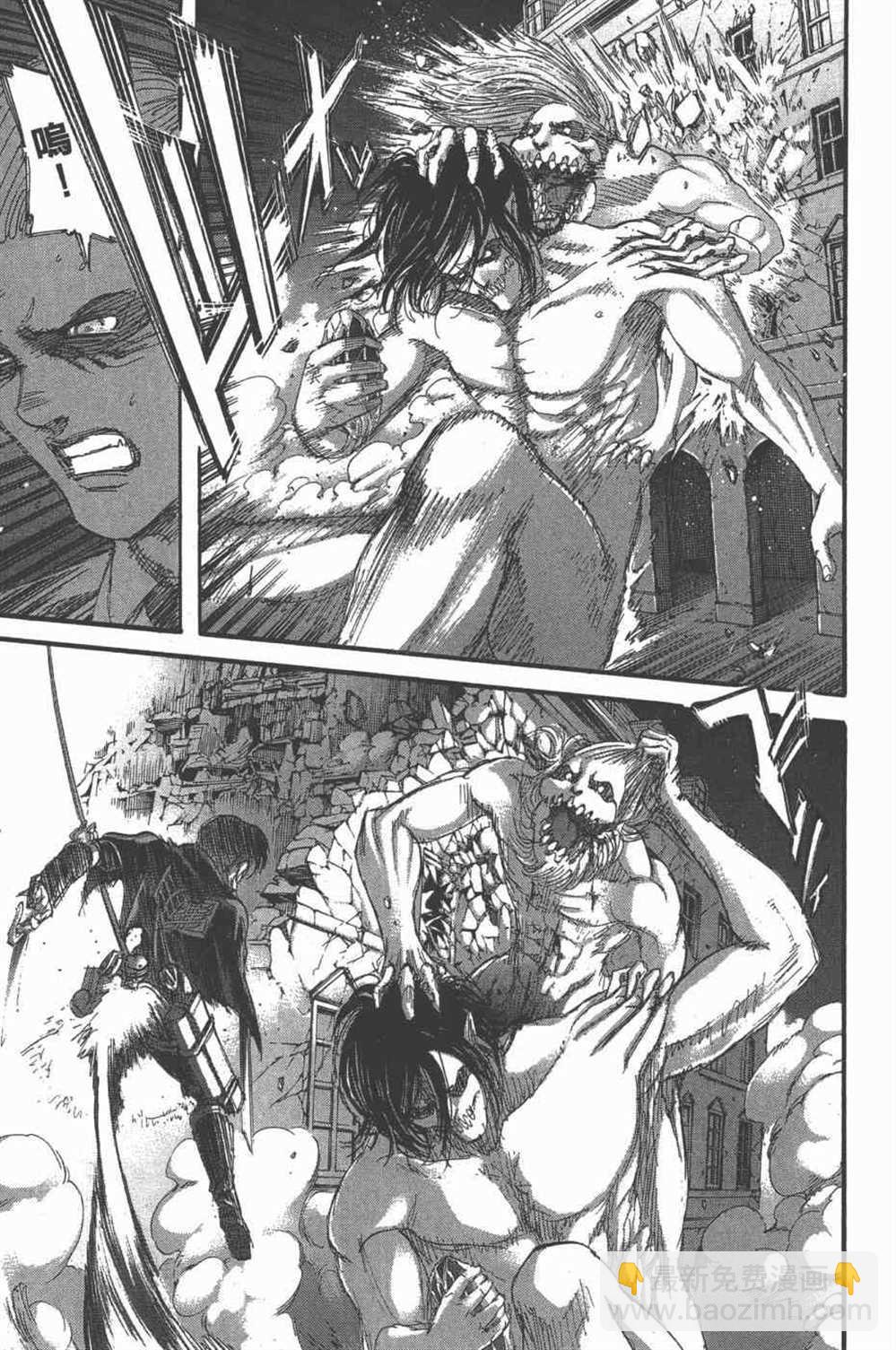 進擊的巨人 - 第25卷(4/4) - 8