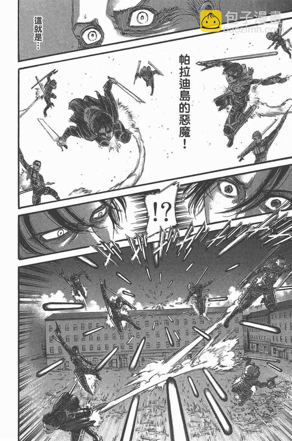 進擊的巨人 - 第25卷(4/4) - 3