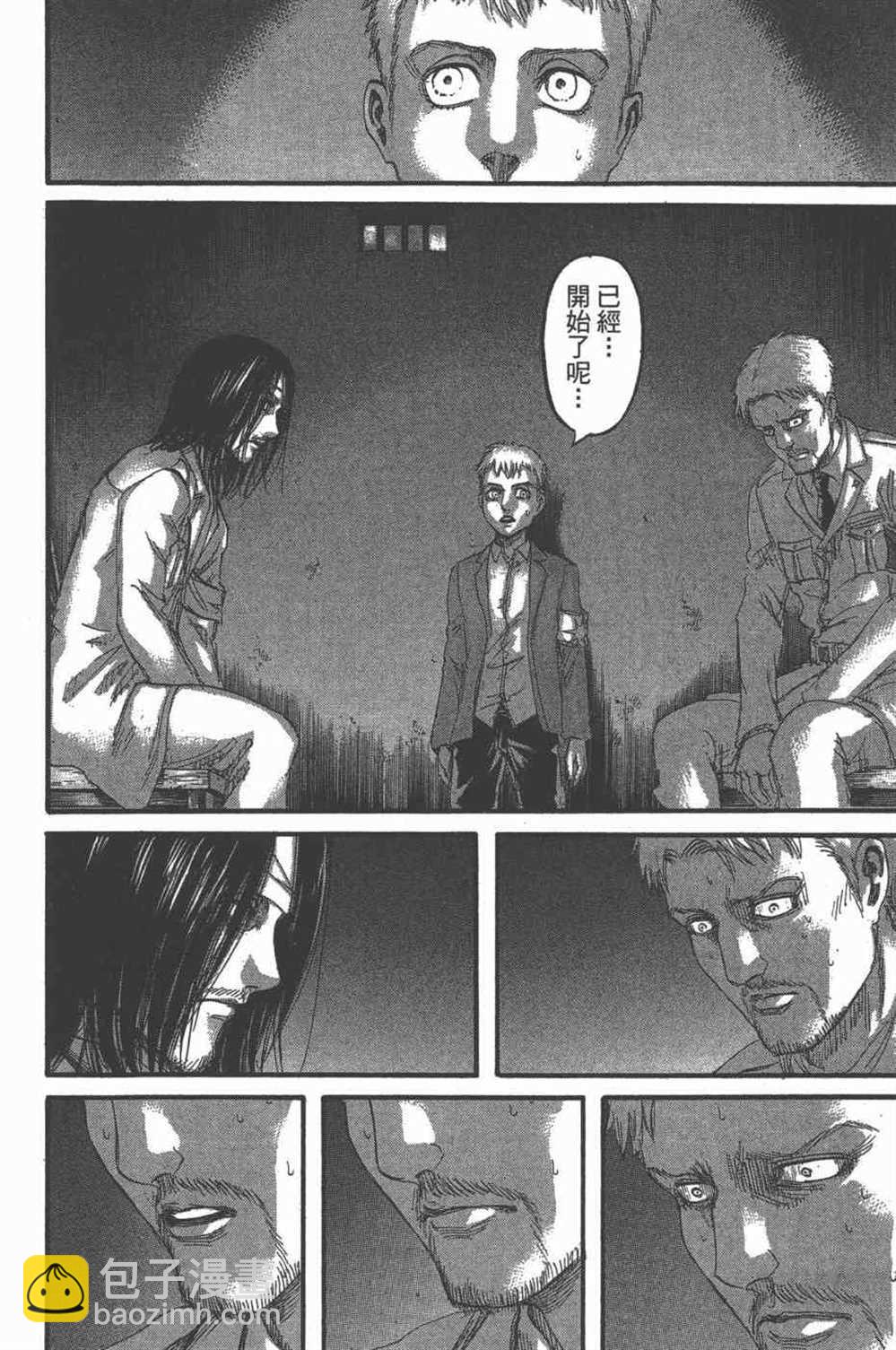 進擊的巨人 - 第25卷(1/4) - 7