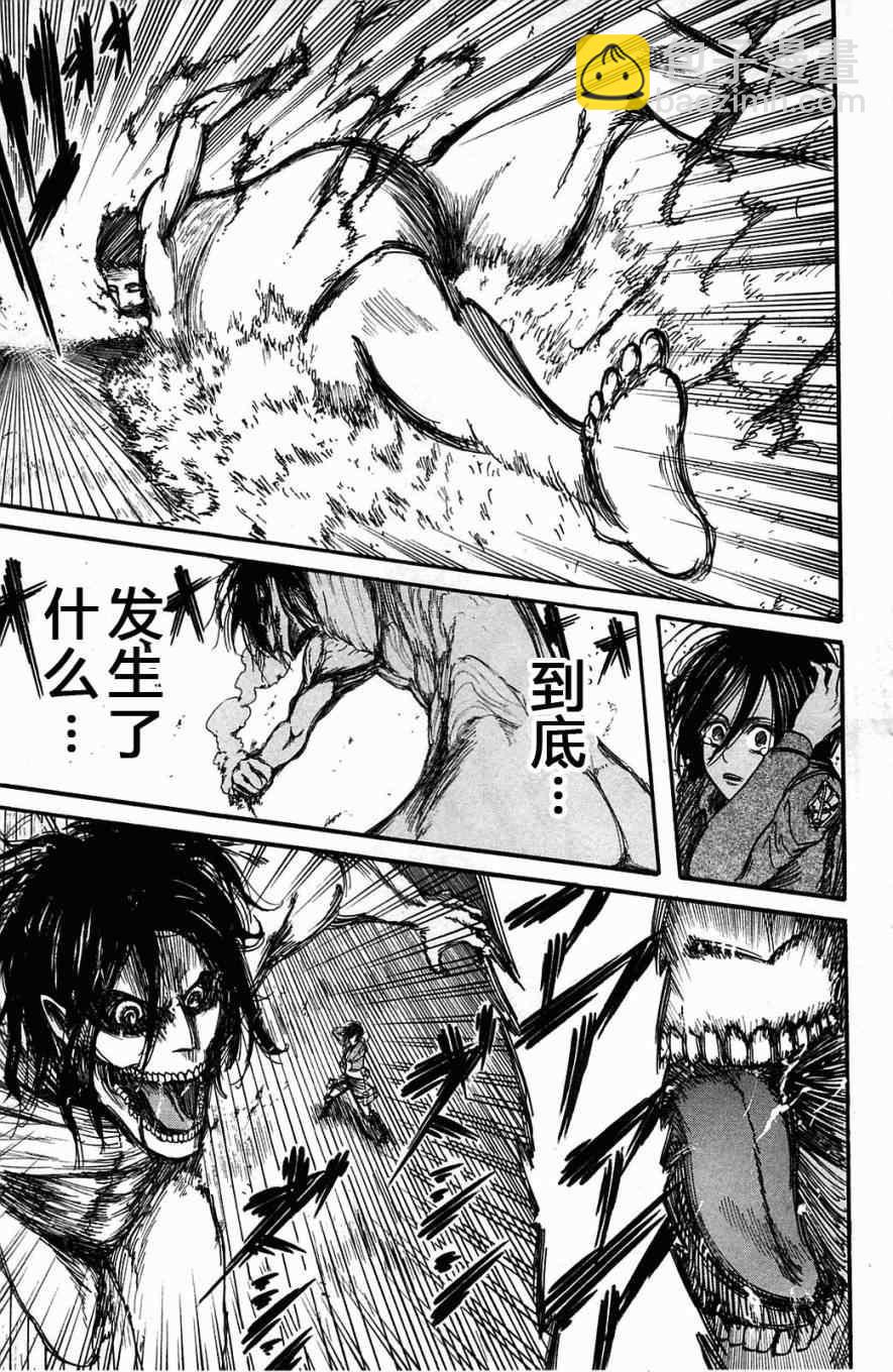 進擊的巨人 - 第2卷(3/4) - 6