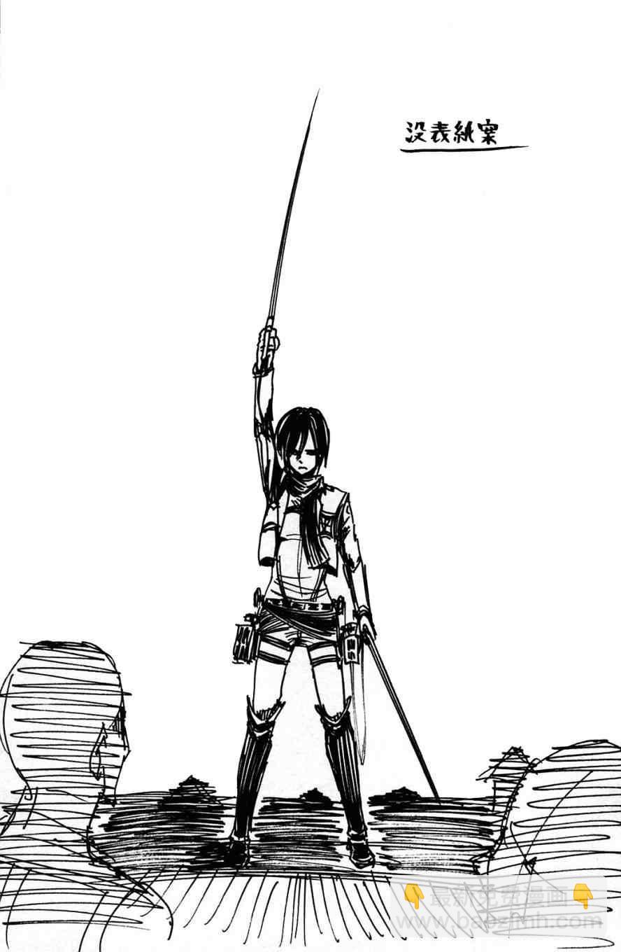 進擊的巨人 - 第2卷(3/4) - 8