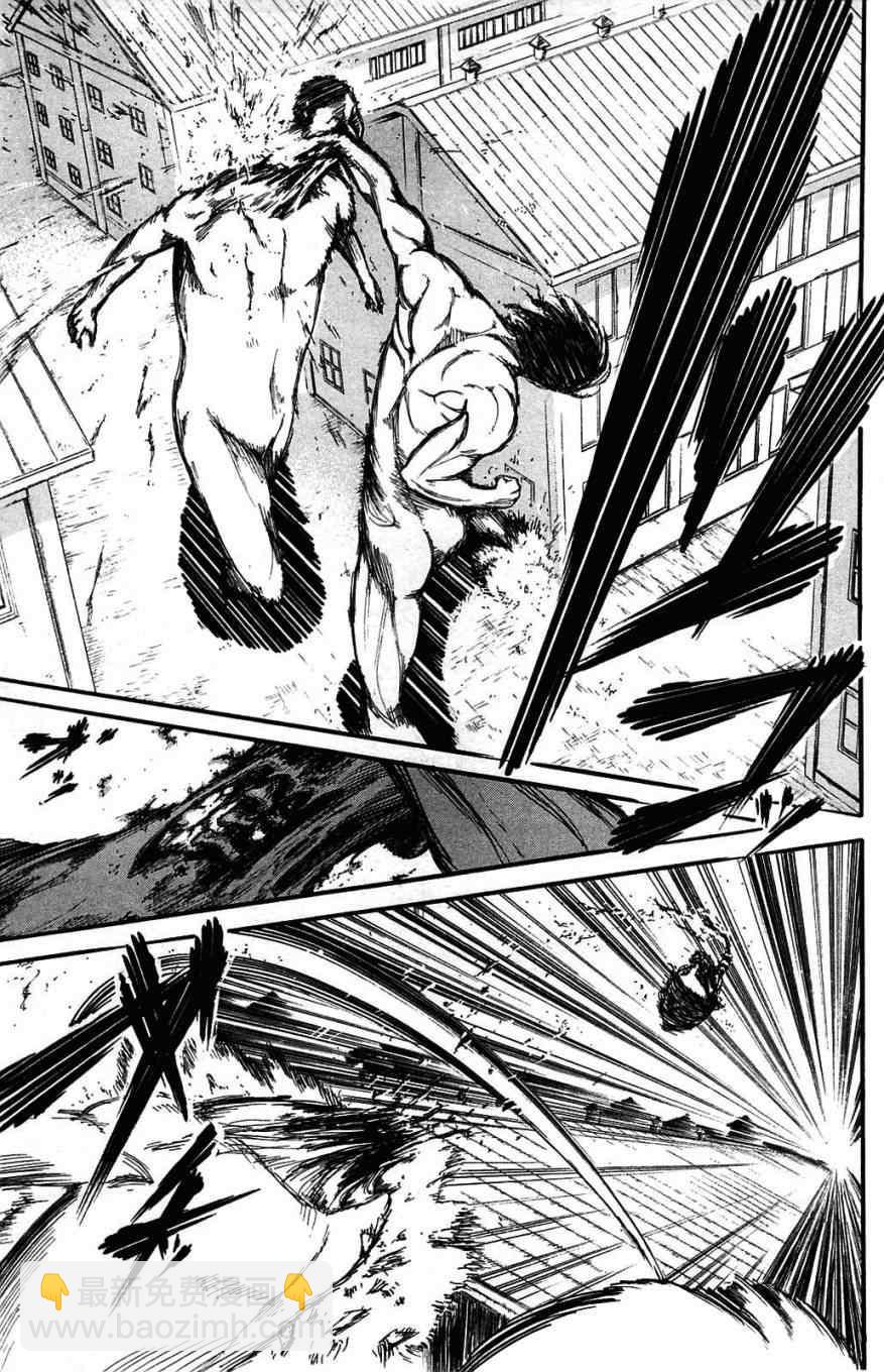 進擊的巨人 - 第2卷(3/4) - 1