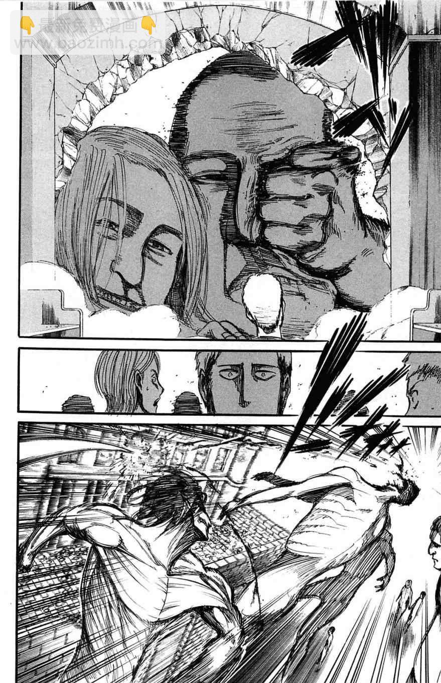 進擊的巨人 - 第2卷(3/4) - 8