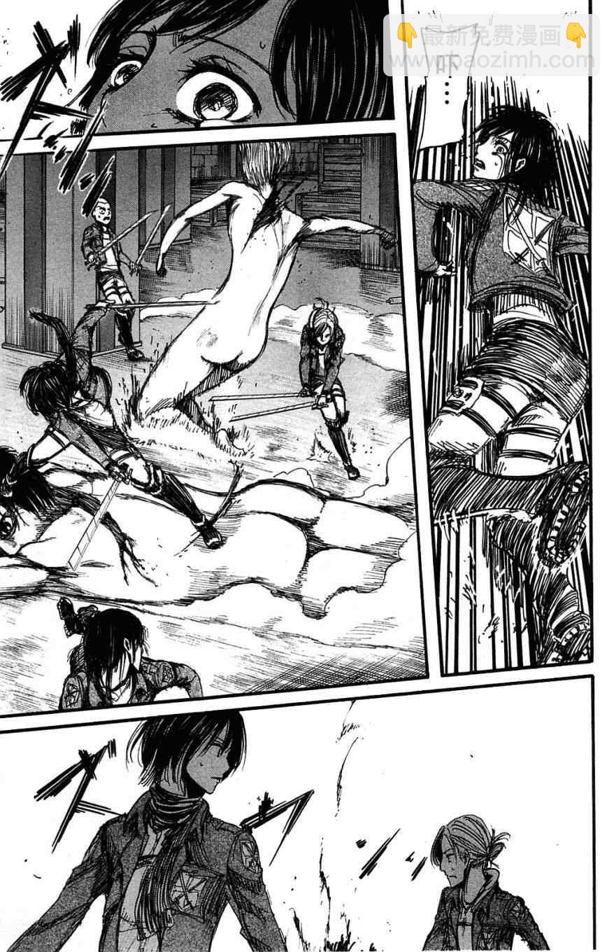 進擊的巨人 - 第2卷(4/4) - 6