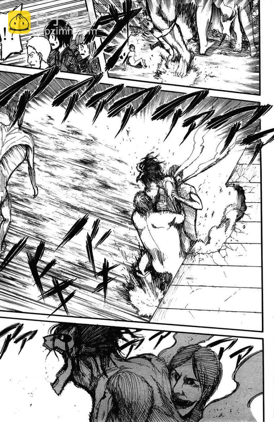 進擊的巨人 - 第2卷(4/4) - 5