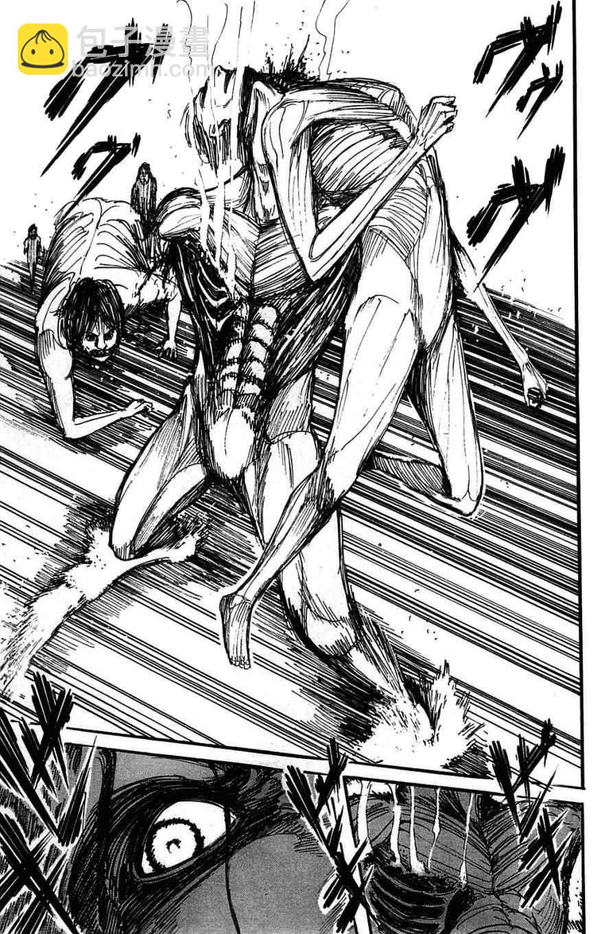 進擊的巨人 - 第2卷(4/4) - 7