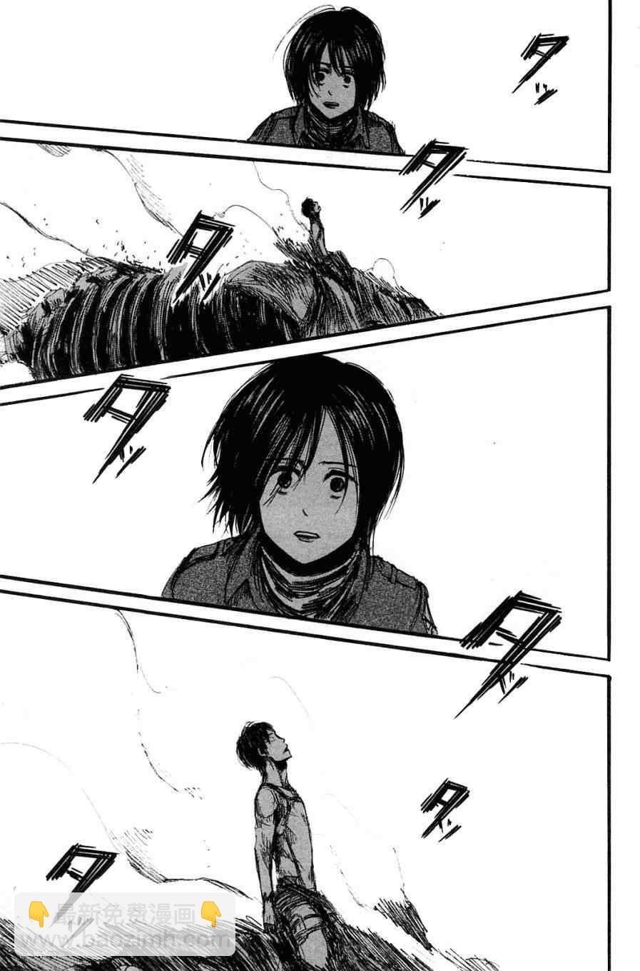 進擊的巨人 - 第2卷(4/4) - 7