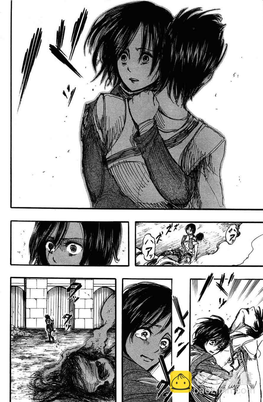 進擊的巨人 - 第2卷(4/4) - 1