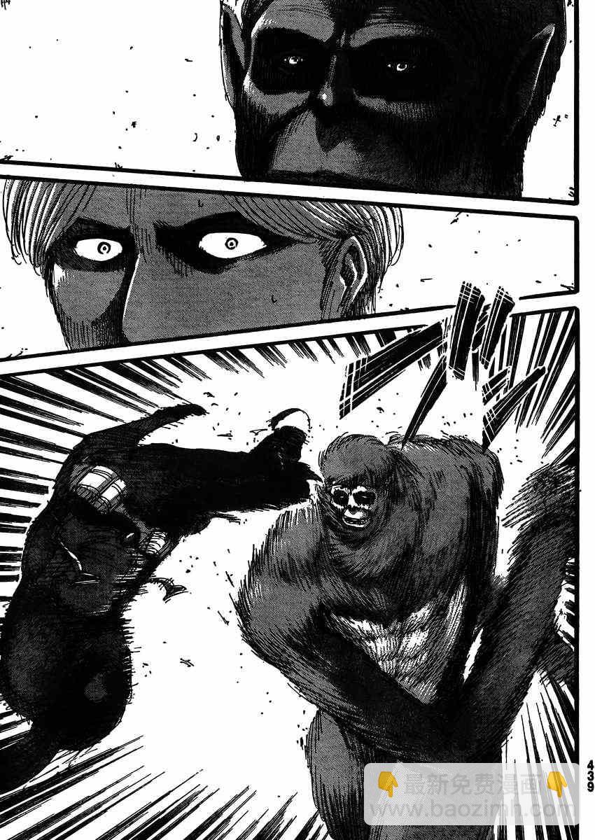 進擊的巨人 - 第35話 - 1