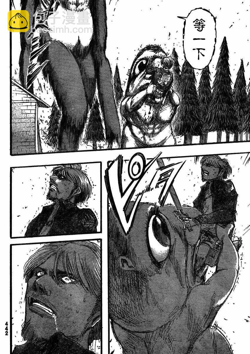 進擊的巨人 - 第35話 - 4