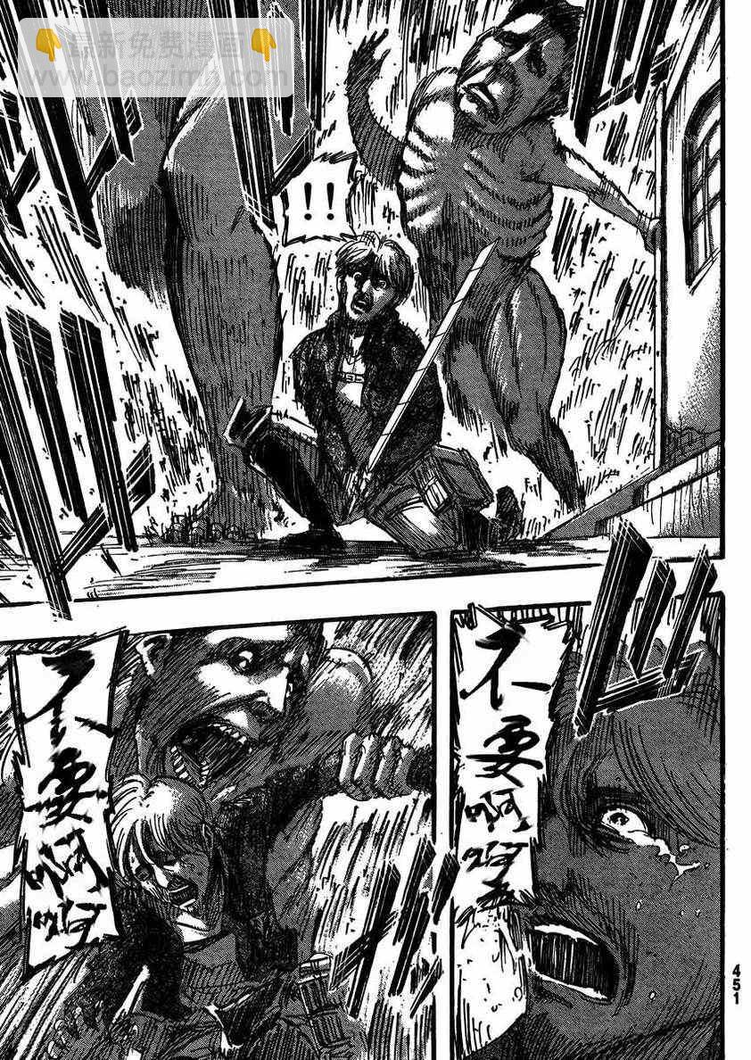 進擊的巨人 - 第35話 - 6