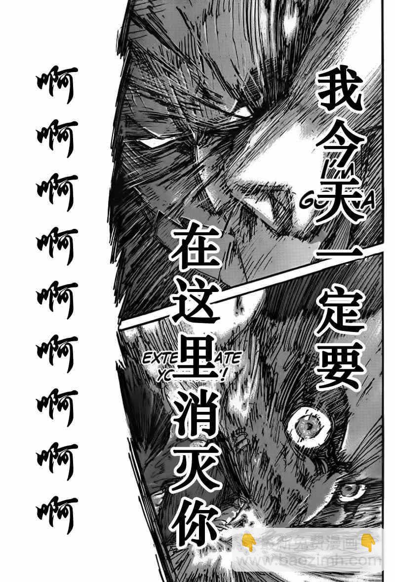 進擊的巨人 - 第43話 - 2