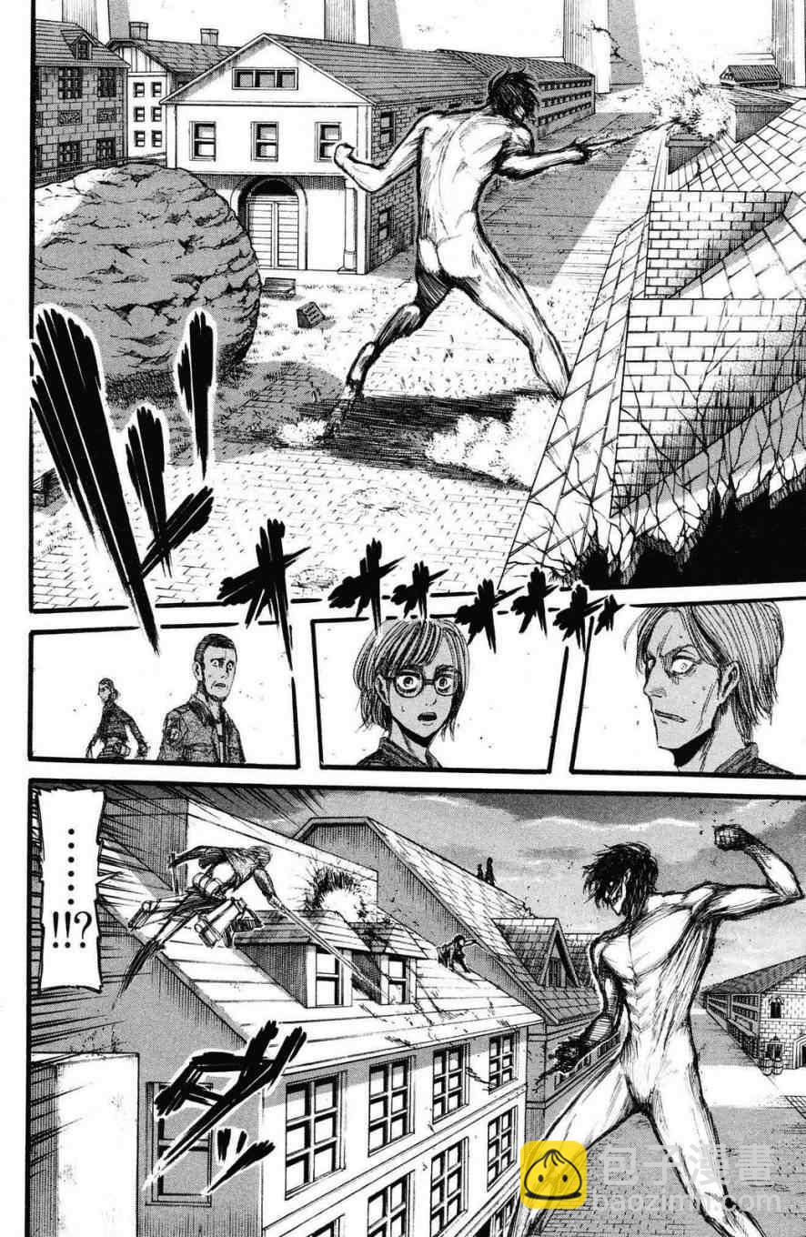 進擊的巨人 - 第3卷(4/4) - 3