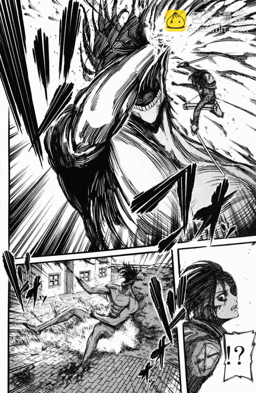 進擊的巨人 - 第3卷(4/4) - 7