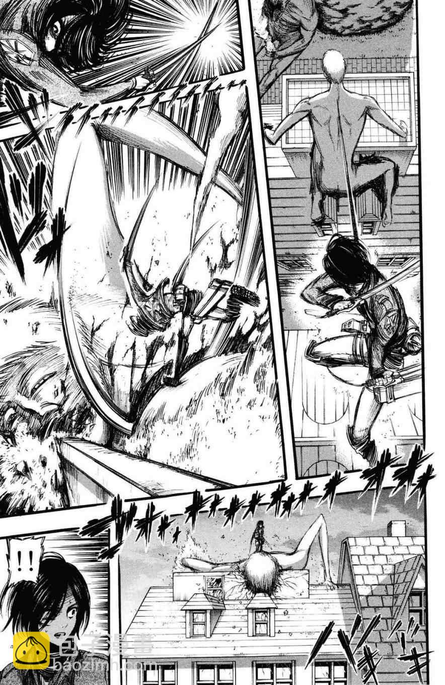 進擊的巨人 - 第3卷(4/4) - 2