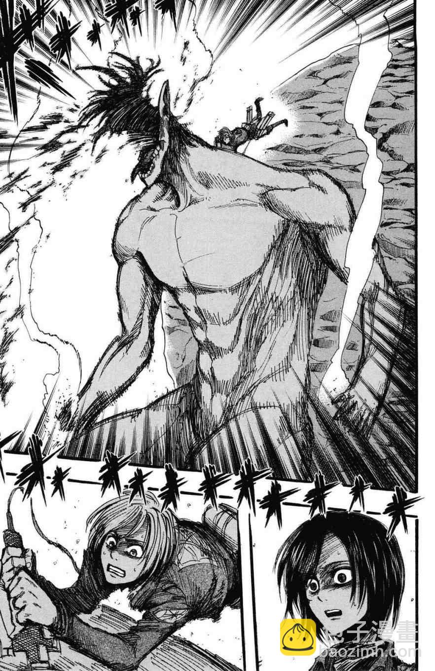 進擊的巨人 - 第3卷(4/4) - 2