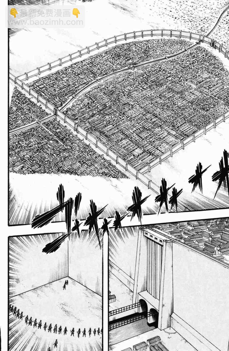 進擊的巨人 - 第3卷(1/4) - 4