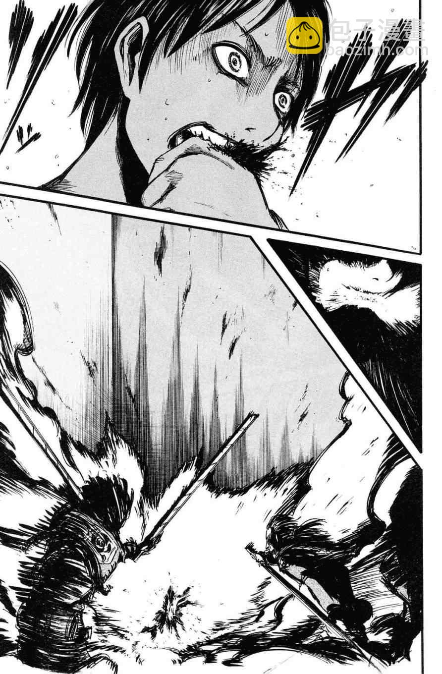 進擊的巨人 - 第3卷(2/4) - 1