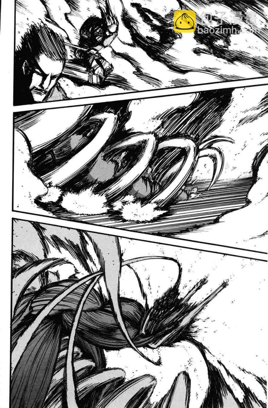 進擊的巨人 - 第3卷(2/4) - 2