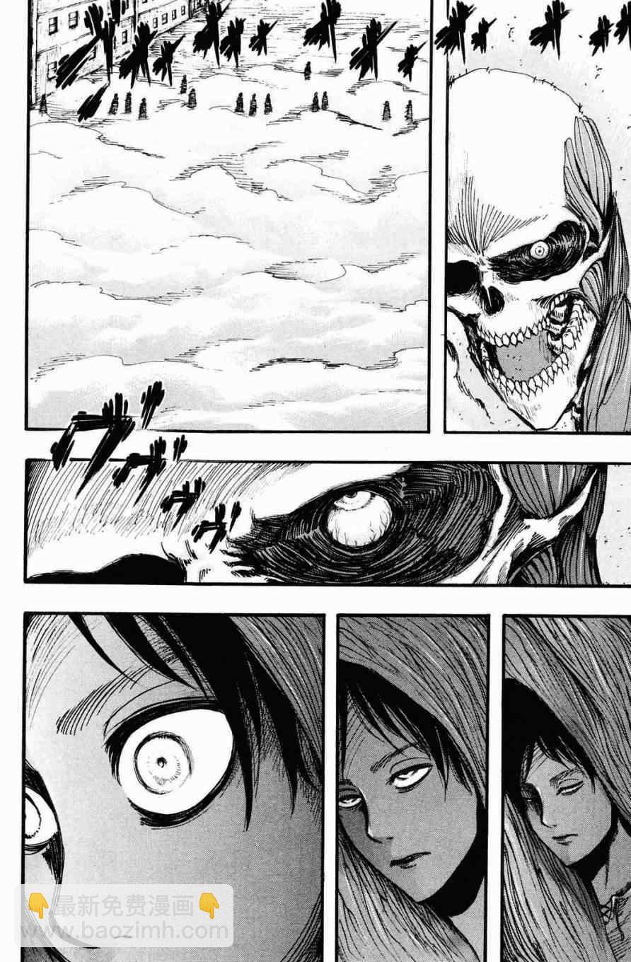 進擊的巨人 - 第3卷(2/4) - 3