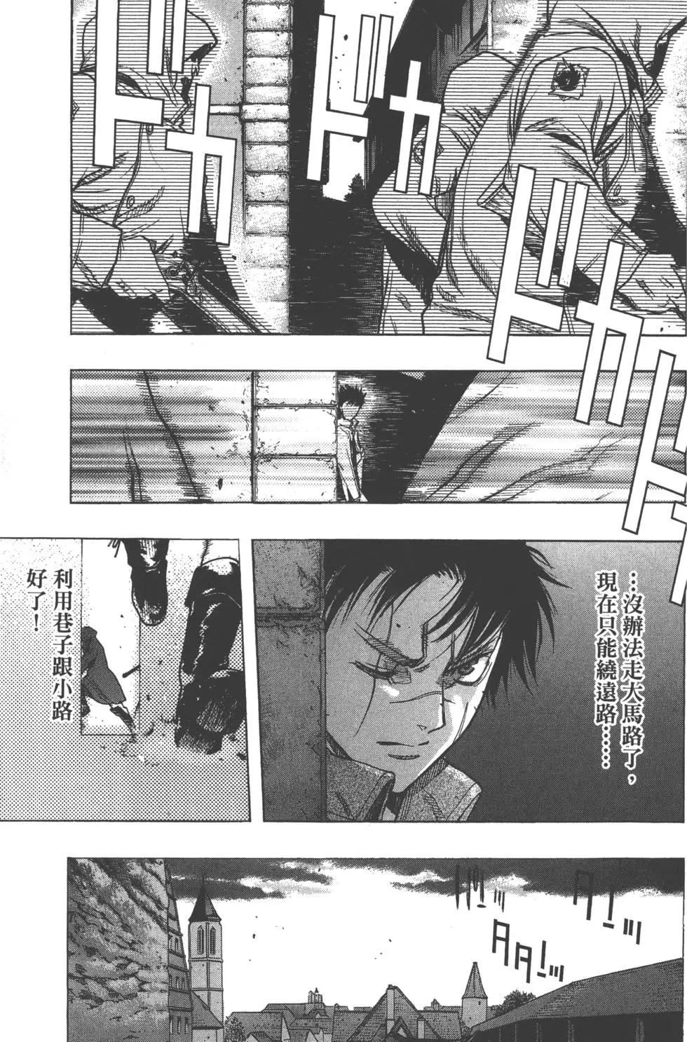 進擊的巨人Before the fall - 第09卷(1/5) - 7