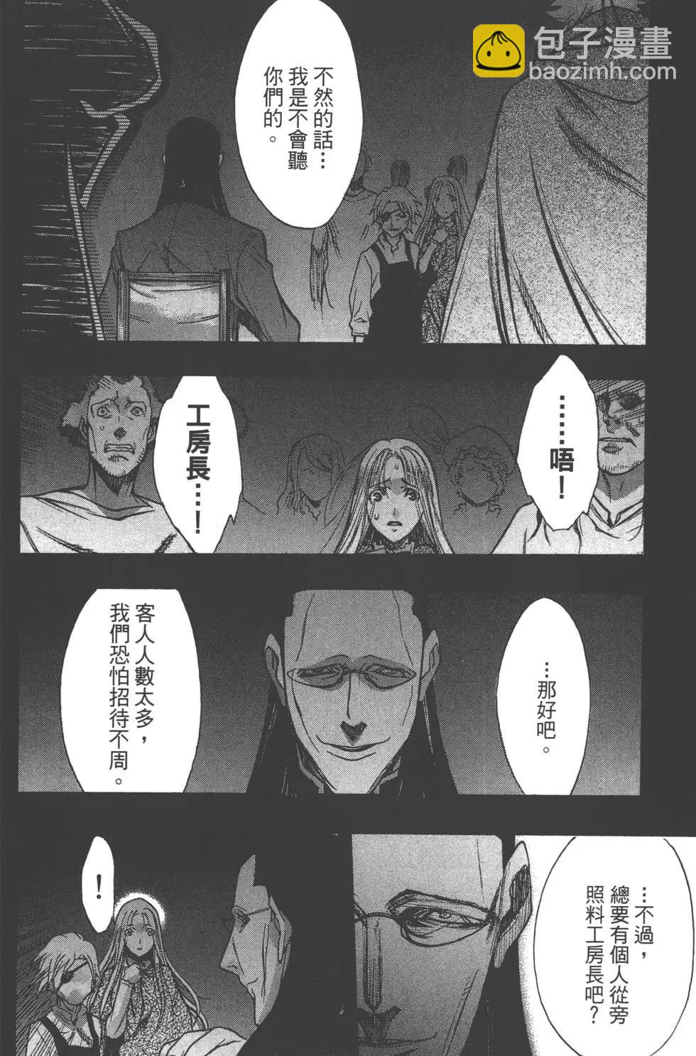 進擊的巨人Before the fall - 第09卷(1/5) - 4
