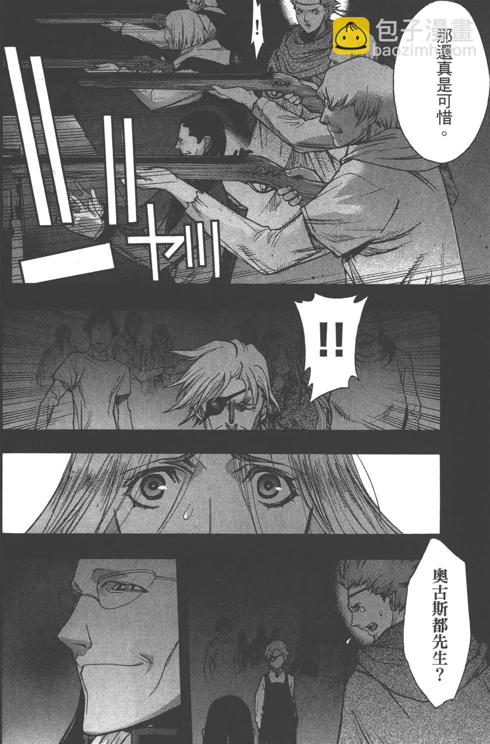 進擊的巨人Before the fall - 第09卷(1/5) - 6