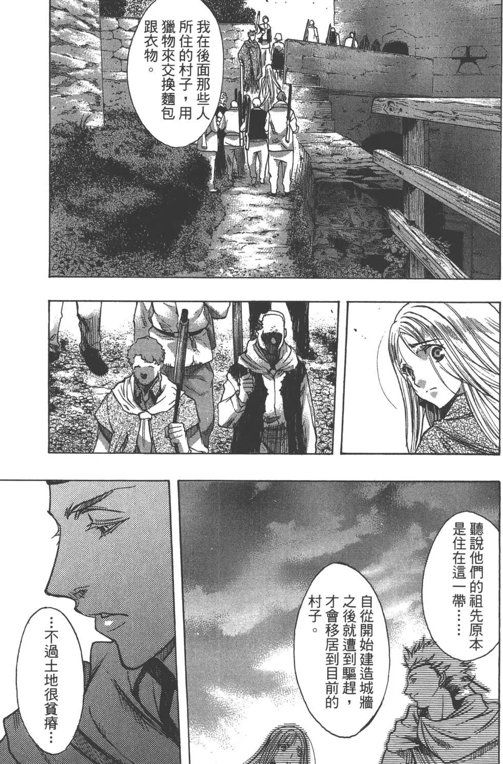 進擊的巨人Before the fall - 第09卷(1/5) - 5